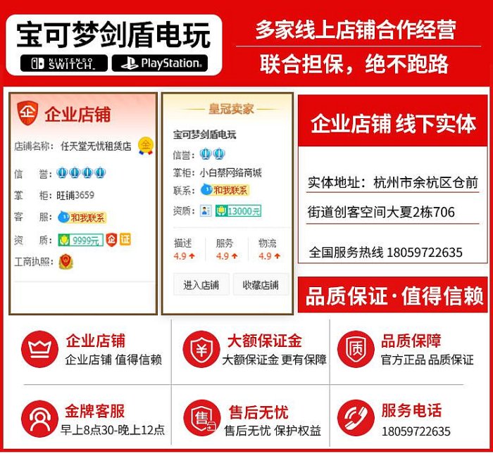 Switch游戲數字版租賃出租號任天堂Ns塞爾達王國之淚寶可夢馬里奧