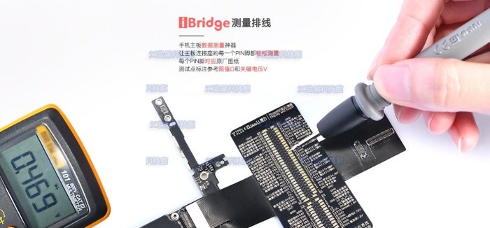 含稅 潛力iBridge測量排線 iphone 7/ 7plus 手機主機板測量神器 阻值電壓信號測試延長線 測試線