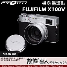 【數位達人】LIFE+GUARD 機身 保護貼 FUJIFILM X100V 貼膜［標準款］DIY 包膜 全機 保貼