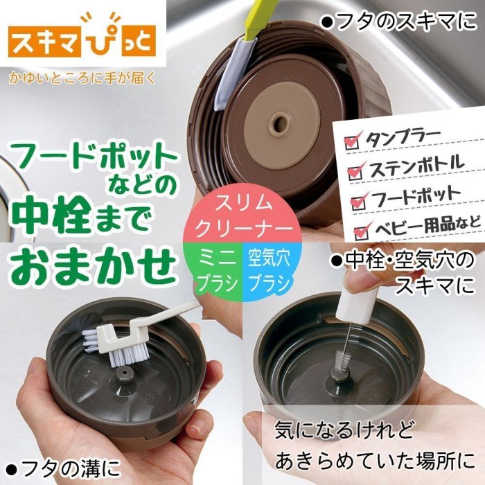 日本 LEC 保溫瓶蓋 細縫刷/便當溝槽刷3件組S-752嬰兒奶瓶水壺餐具 鍵盤栓間隙 食器清潔刷具組❤JP Plus+