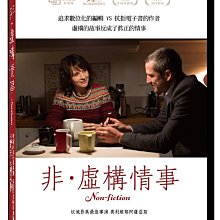 [DVD] - 非 虛構情事 Non-fiction ( 天空正版)