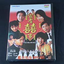 [DVD] - 家有囍事 All s Well Ends Well