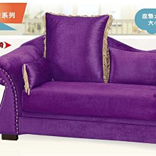 10X【新北蘆洲~偉利傢俱】335紫色貴妃椅(坐右貴)- 編號 (X549-1) 【雙北市免運費】*