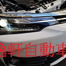 (逸軒自動車)豐田 2016-18 19 ALTIS 11.5代 大燈總成 類原廠 LED 低階改高階 日行燈 附光型