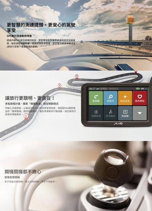 全新 Mio CLASSIC C615 贈車用止滑墊 GPS 導航機 衛星導航 聲控即時路況 動態預警 固定測速照相提示