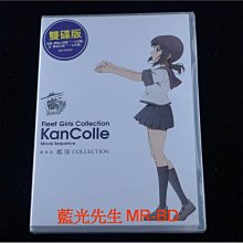 [DVD] - 艦隊Collection KanColle : The Movie 雙碟劇場版