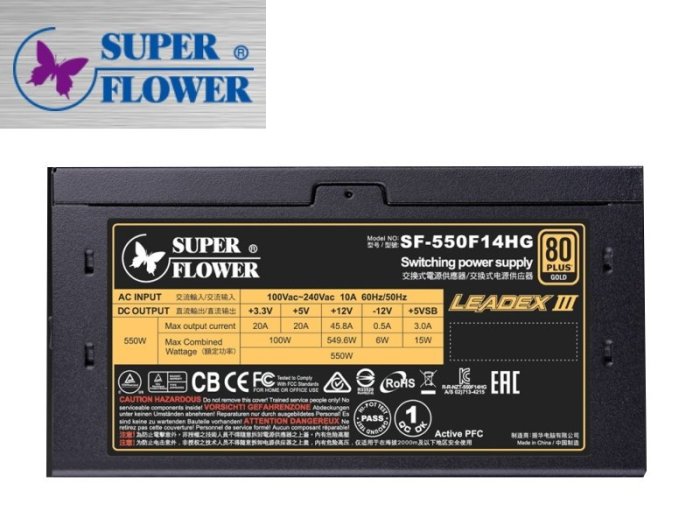 Super-Flower 振華】LEADEX III GOLD 550W 80Plus 電源供應器『高雄程