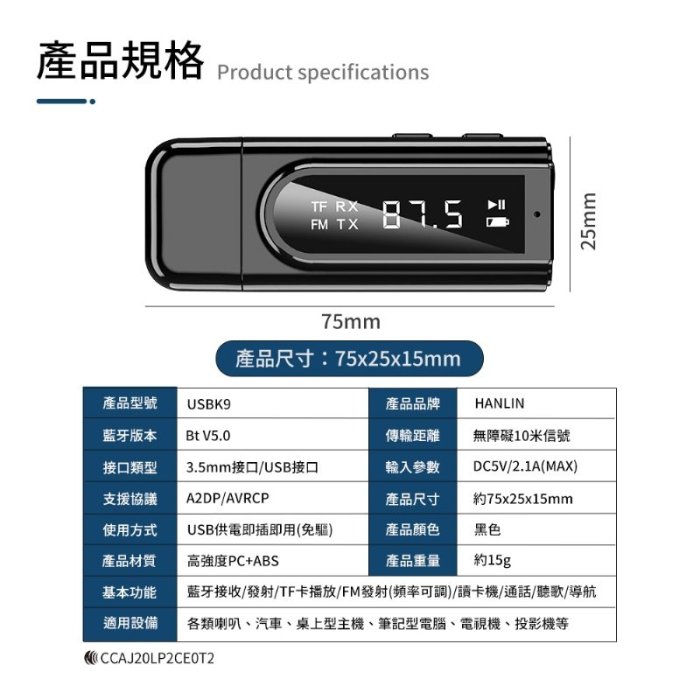 全能USB藍牙發射接收器 HANLIN-USBK9 車用MP3 連線藍芽耳機 音源轉換器 免持聽筒 FM發射器 滷蛋媽媽