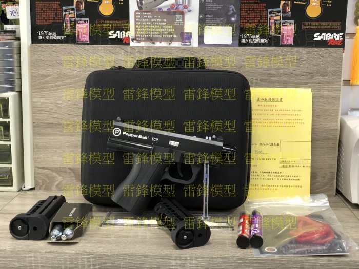[雷鋒玩具模型]-PepperBall TCP 執法版 鎮暴槍 二代強化版 17mm 黑色