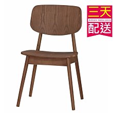 【設計私生活】卡爾馬餐椅、書桌椅(部份地區免運費)200W