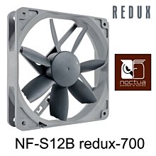 小白的生活工場*Noctua NF-S12B redux-700 復刻雋永經典版