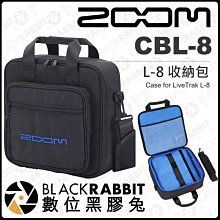 數位黑膠兔【 Zoom CBL-8 L-8 收納包   】錄音器 混音器 直播 youtuber 導播 實況 收納 配件