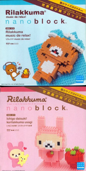 nanoblock河田積木拉拉熊與牛奶妹的放鬆時刻 (日本製不分售)