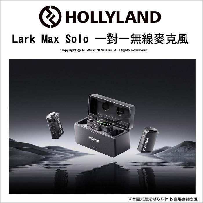 【薪創光華】Hollyland Lark Max Solo 一對一無線麥克風