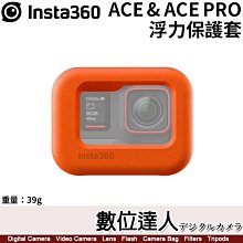 【數位達人】Insta360 Ace／Ace Pro 浮力保護套【水上運動 極限運動】與快拆底座、冷靴相容