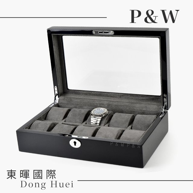 東暉國際代理【P&W手工錶盒】10支/10格/10入裝【木質鋼琴烤漆】手錶收藏盒 收納盒【附發票】 台北實體店