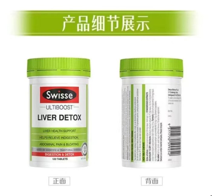 德利專賣店 ��澳洲Swisse liver detox肝片120片 斯維詩肝片