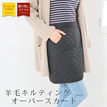 《FOS》日本製 羊毛 保暖 罩裙 套裙 腿部腹部保暖 溫感 孕婦 腹卷 女生 防寒 溫暖 生理期 上班族 冷氣房 必買 熱銷 新款 必買