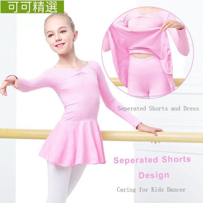 芭蕾舞衣兒童舞蹈裙短褲套裝女童跳舞服裝長袖短袖-可可精選