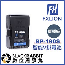 數位黑膠兔【 FXLION 方向 BP-190S 廣播級 智能 V掛電池 】 USB輸出 D-tap V口 V型電池