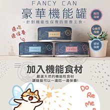 【🐱🐶培菓寵物48H出貨🐰🐹】想比比 Missbebe 無膠無穀罐  豪華機能主食罐80g 特價58元自取不打折