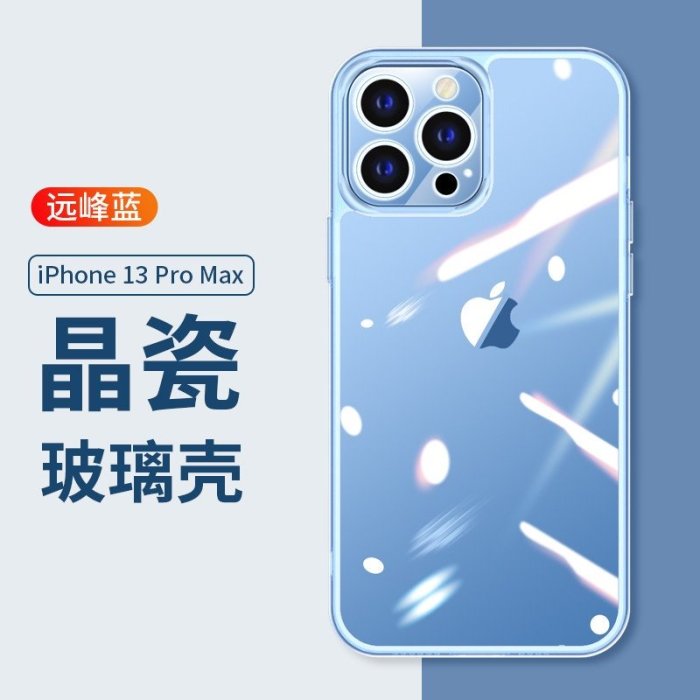 iphone14熒幕膜  蘋果14屏幕膜 超瓷晶殼 適用iPhone14pro max 蘋果13透明玻璃殼-極巧