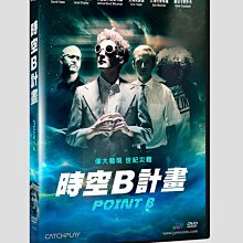 [DVD] - 時空B計畫 Point B ( 台灣正版 )