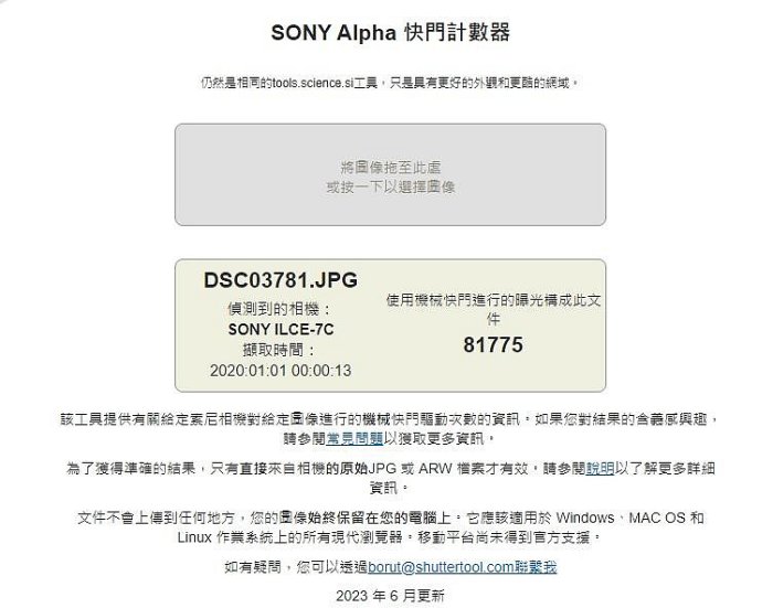 【日產旗艦】二手 公司貨已過保 SONY A7C ILCE-7C 單機身 BODY 單機 盒單齊全