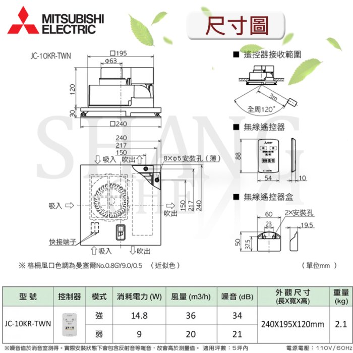 三菱電機JC-10KR-TWN 三年保固氣清淨過濾PM2.5 抑制細菌塵蟎髒污免運費