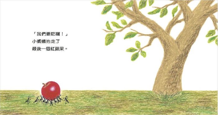 好大的紅蘋果(信誼)【寶寶全方位啟蒙寶盒~厚紙板硬頁設計，可培養語文能力、認識各種動物、動詞及數數】