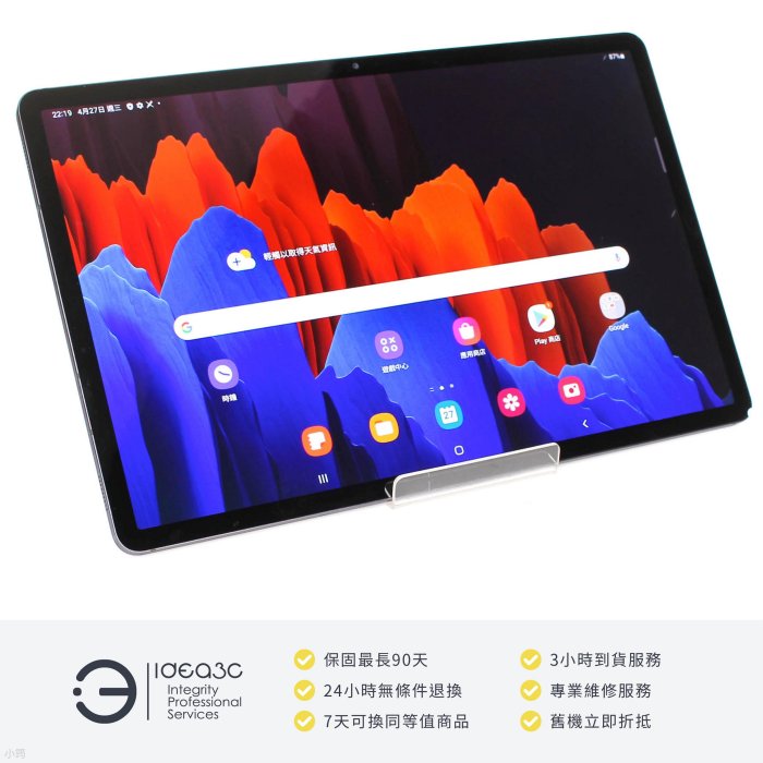 「點子3C」Samsung Galaxy Tab S7+ 6G 128G WIFI版 12.4吋【店保3個月】SM-T970 多重視窗、側螢幕面板 DG690