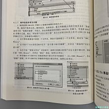 【福爾摩沙書齋】西門子S7-1200 PLC編程及使用指南（第2版）