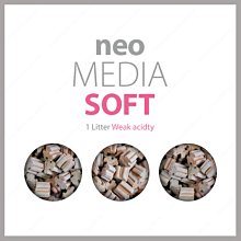 台北►►多彩水族◄◄韓國neo《弱酸性 優質MEDIA濾材 / 1L》(SOFT)附 硝化菌 培菌環 陶瓷環 培菌