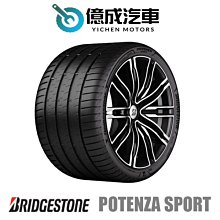 《大台北》億成汽車輪胎量販中心-普利司通輪胎 PTZS【265/35R21】