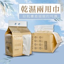 【妍淨】乾濕兩用巾任選(增厚型/網狀型/厚型) 台灣製造(最少任選2袋)