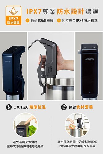 【歐風家電館】 預購 ARTISAN 奧的思1200W 低溫烹調 舒肥機 舒肥棒 SV01