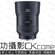 成功攝影 全新 Carl Zeiss Batis Distagon T* 40mm F2 CF FE/E 標準高畫質定焦鏡 蔡司 公司貨保固一年 40/2