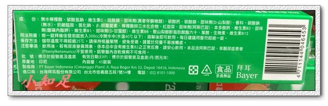 Φ小知足ΦCOSTCO代購 Berocca 拜維佳 維他命B群發泡錠 柳橙口味 45錠 全館合併運費