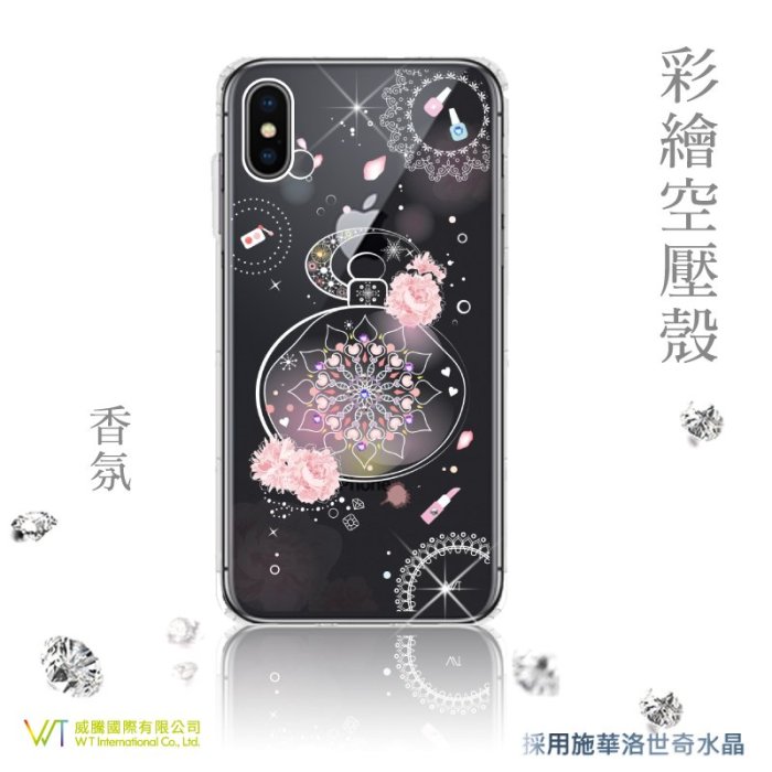 【WT 威騰國際】WT®iPhone X / iPhone XS(5.8吋)施華洛世奇水晶 彩繪空壓殼 軟殼 -【香氛】