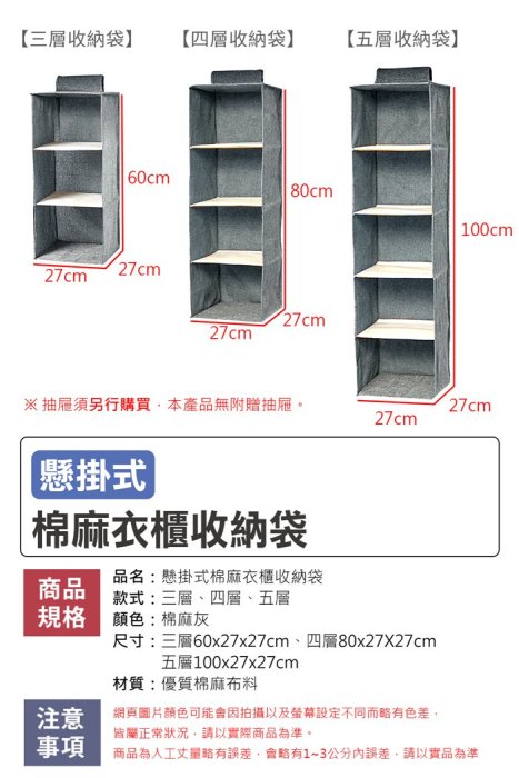 棉麻收納掛袋 懸掛式 吊掛式 衣櫃衣櫥收納 懸掛式加厚棉麻三層收納袋 NC17080330 台灣現貨