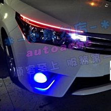 【小鳥的店】豐田 2014-2015 ALTIS 11.5/11代 導光燈條 雙色 LED光條 導光條 白天燈 日行燈