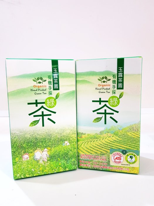 有機手採玉露綠茶(慈心有機驗證)