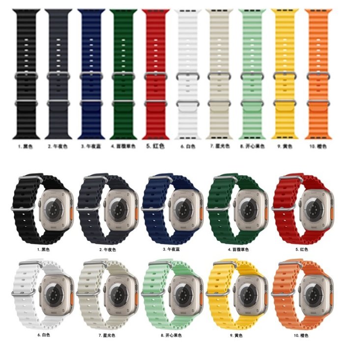 APPLEWATCH錶帶 最新爆款 適用於APPLE WATCH矽膠錶帶 蘋果海洋手錶帶 iWatch1—8 Ultra 代全尺寸男女通用腕帶
