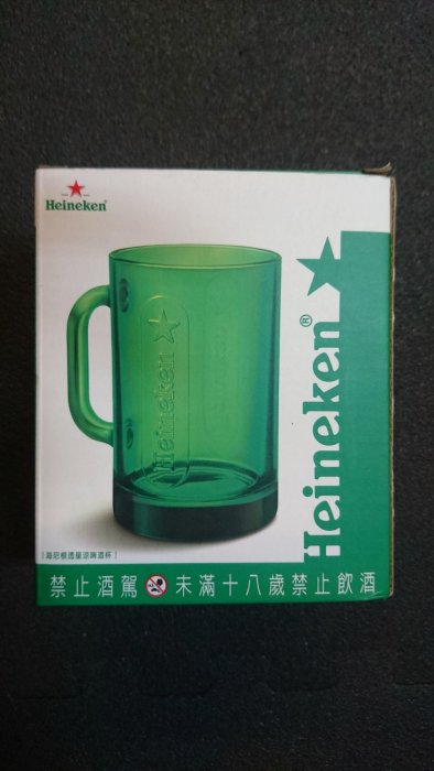 全新 Heineken 海尼根透星涼啤酒杯