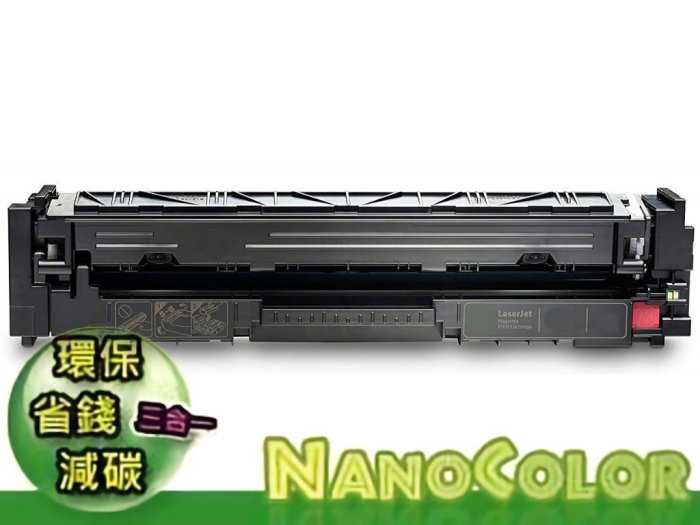 【Nanocolor】含稅 HP CF503X 高印量 環保碳粉匣 M254dw M280nw M281fdw M281
