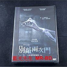 [DVD] - 別敲兩次門  Don’t Knock Twice ( 台灣正版 )