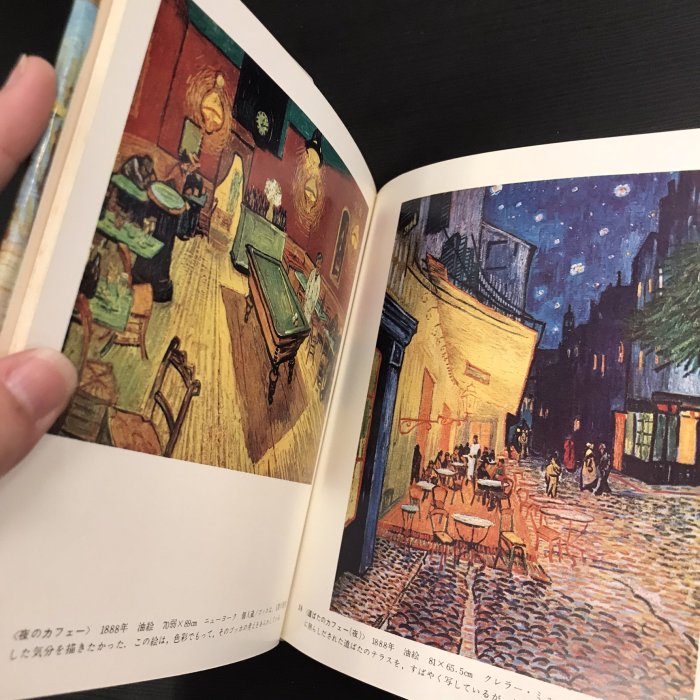 【 永樂座 】日文書 文森 梵谷 Vincent Van Gogh 畫冊