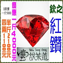 2024【欽之_紅鑽】香淳雅韻※山茶豐華※打破你對山頭名的迷惑『喝品質的，不是喝地名的』《欽選茶葉_物超所值》