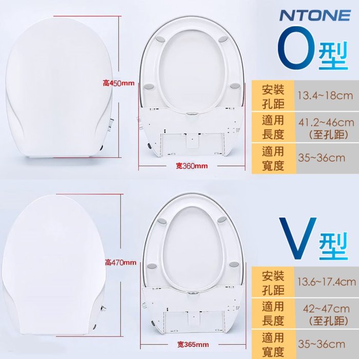 [恩特萬]免治馬桶座 智能馬桶蓋 高品質免插電洗淨便座 Ｕ型 Ｏ型 Ｖ型