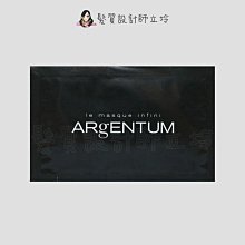 立坽『臉部保養』婕曦實業公司貨 ARgENTUM歐臻廷 平衡舒顏銀泥面膜8g IB03